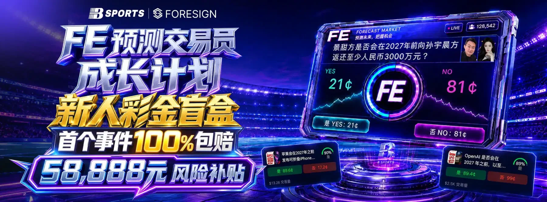B体育体育电竞视觉展示